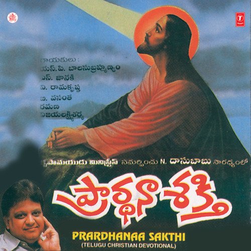 Kondala Tattu V. Ramakrishna MP3 Download