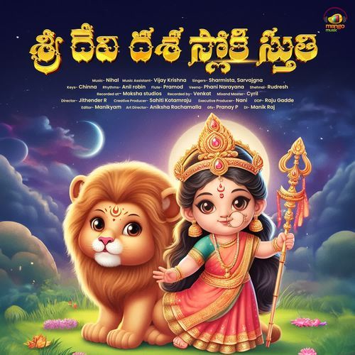 Sri Devi Dasa Sloki Stuti Sarvajgna MP3 Download