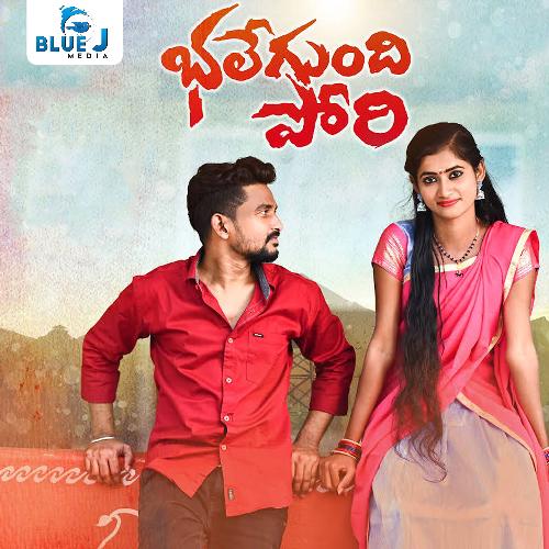 Balegundi Pori Hanumanth Yadav MP3 Download
