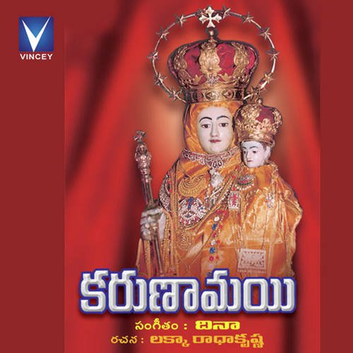Andamchindena Sreelekha MP3 Download