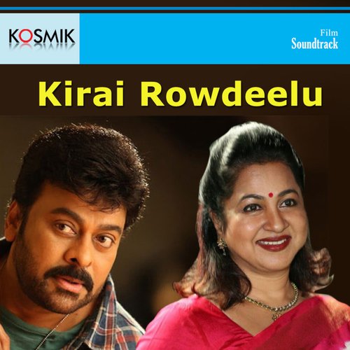 Kirai Rowdeelu S. P. Balasubrahmanyam MP3 Download