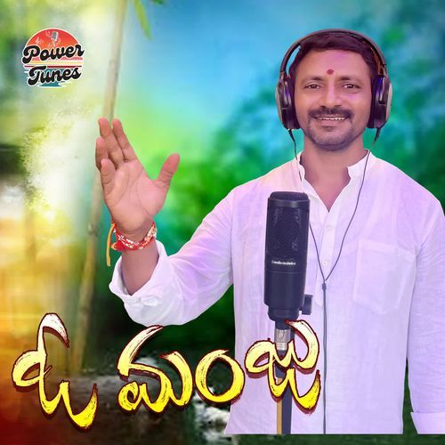 Manju Mahendhar Akula MP3 Download