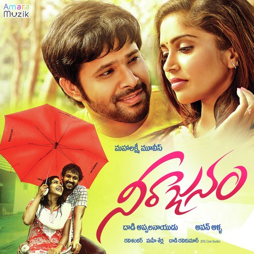 Seethamma Rajesh Krishnan MP3 Download