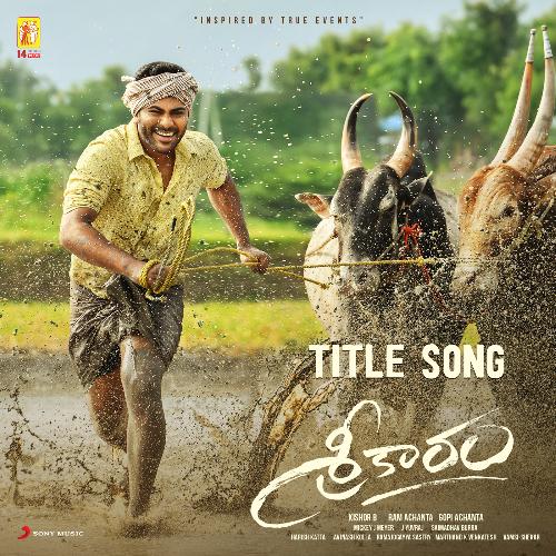 Sreekaram (Title Song) Prudhvi Chandra MP3 Download
