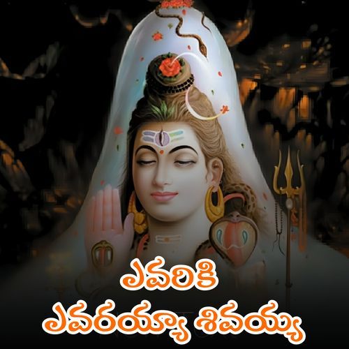 Yevariki Evarayya Shivayya Kapil Madduri MP3 Download