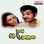 Dammit Katha Addam Thirigindi Album Download