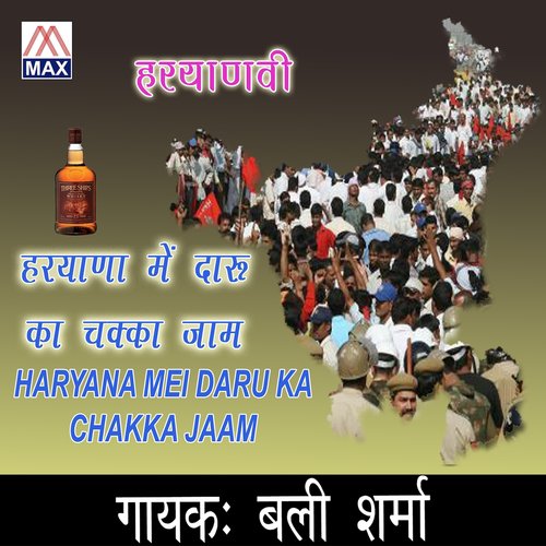 Bali Sharma Songs MP3 Download