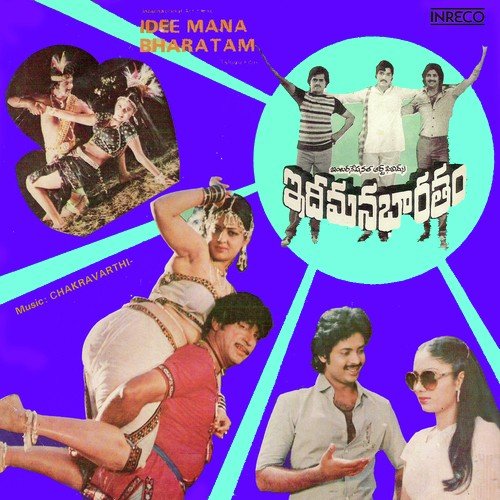Idee Mana Bharatam S.P.Shailaja MP3 Download