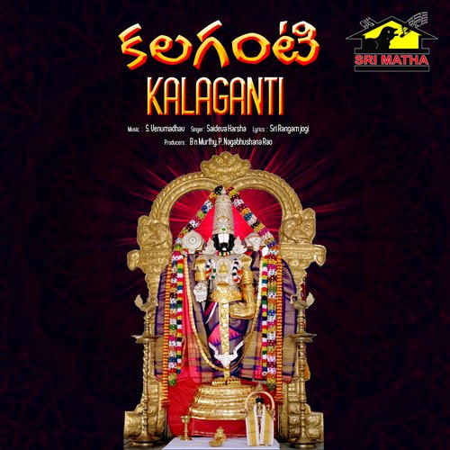 KALAGANTI (Sri Venkateswara Bhakti Geetalu) Moola Sri Latha MP3 Download