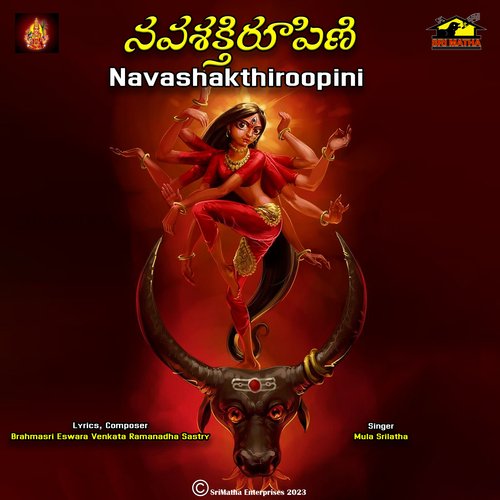Nava Shakthi Roopini Srilatha Mula MP3 Download