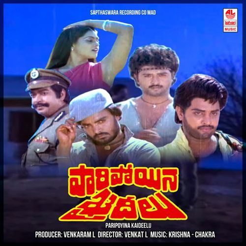 Paripoyina Kaideelu J. Purushothama Sai MP3 Download