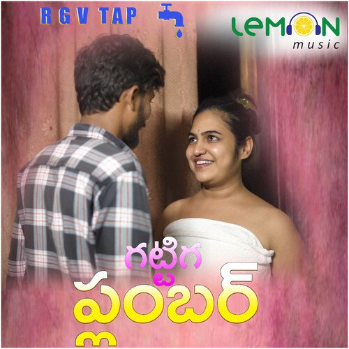 Plumber Song Qatar Papa Shalini MP3 Download