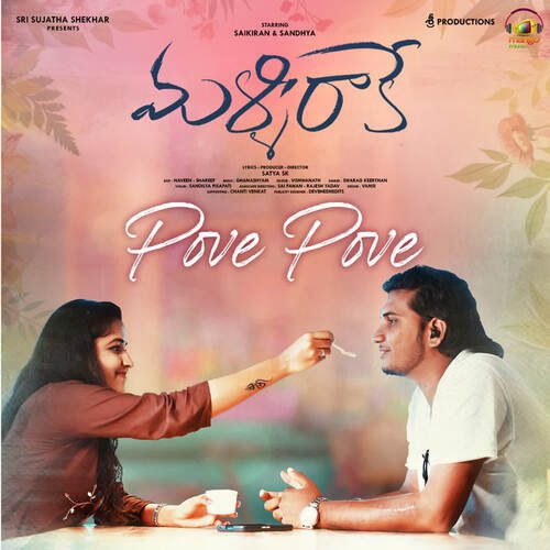 Pove Pove Swaraag Keerthan MP3 Download
