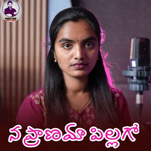 Na Pranamaa Anamika Nigam MP3 Download