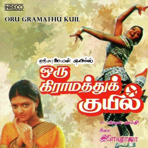 B. S. Sasireka Songs MP3 Download