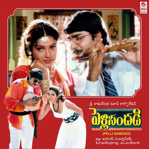 Chemma Chakka S.P. Balasubrahmanyam MP3 Download
