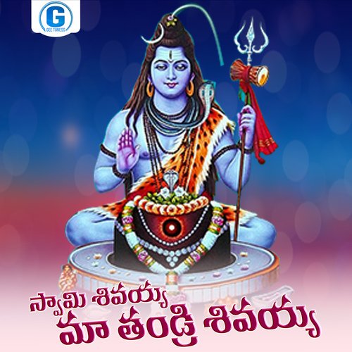 Swami Shivayya Maa Thandri Shivayya Singer Ramesh MP3 Download