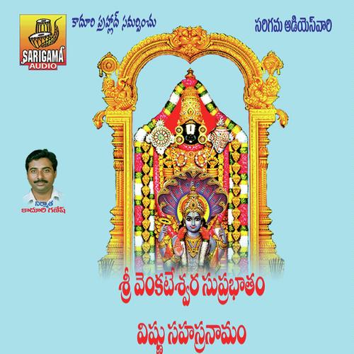 Dyanam Sherom Vijaya Laxmi MP3 Download