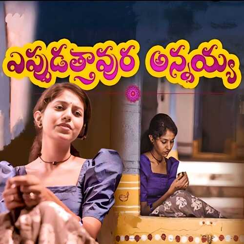 Yeppudaththavura Annayya Madhu Priya MP3 Download