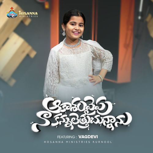 Aakasham Vypu Naa Kannulethu Chunnanu HOSANNA MINISTRIES KURNOOL MP3 Download