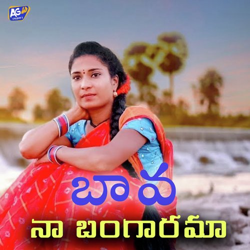 Baava Na Bangarama Veena Medchal MP3 Download