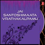 Jai Santoshimaata Vrathakalpamu Album Download