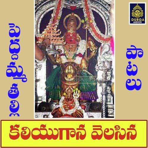 Kaliyuga Velasina Laxman MP3 Download