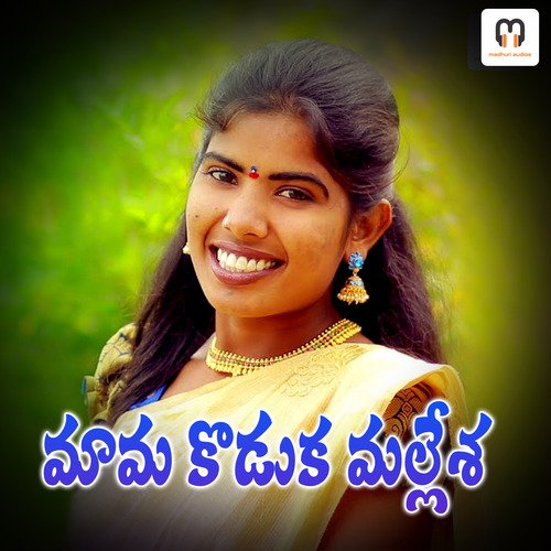 MAMA KODUKA MALLESHA Laxmi Dasa MP3 Download