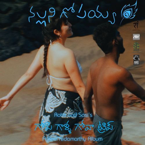 Nallani Gopayya Ravi Nidamarthy MP3 Download
