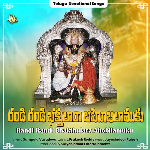 Randi Randi Bhakthulara Ahobilamuku Gampala Vasudeva MP3 Download