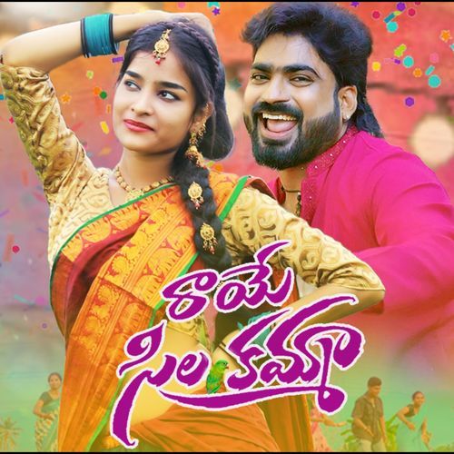 Raye Silakamma Group MP3 Download