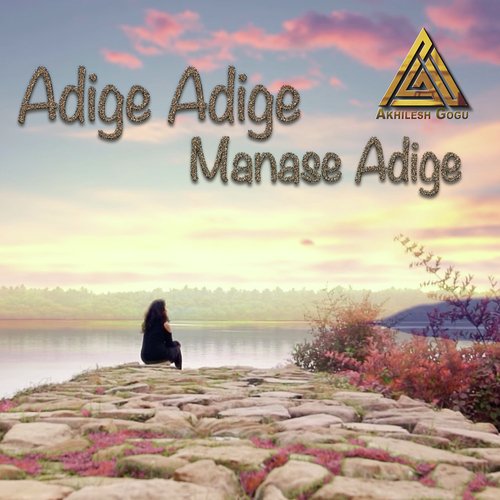 Adige Adige Manase Adige Sri Krishna MP3 Download