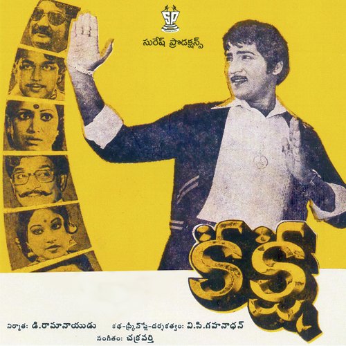 Kaksha S. P. Balasubrahmanyam MP3 Download