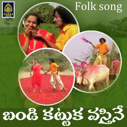 Bandi Kattuku Vasthine D. Sarangapani MP3 Download