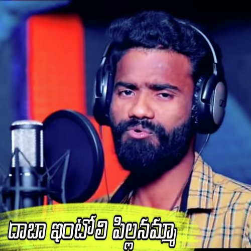 Daaba Intoli Pillanamma Relare Rela Raghu MP3 Download