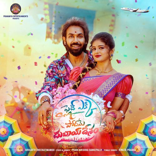 Flight Ekki Podame Dubai Desham Singer Prabha MP3 Download