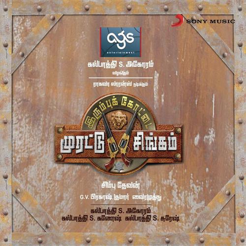 Shakkthi Vasudevan Songs MP3 Download