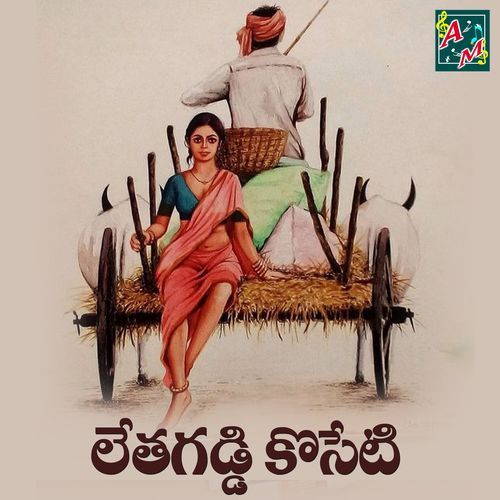 Latha Gaddi Koseti Devatha Sudhakar MP3 Download