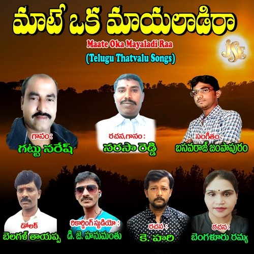 Maate Oka Mayaladi Raa Gattu Naresh MP3 Download