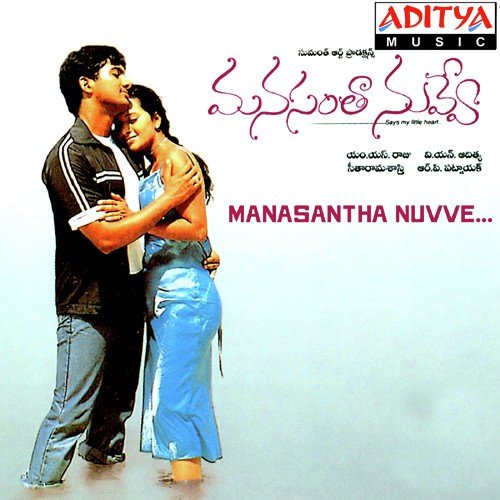 Sanjeevini Songs MP3 Download