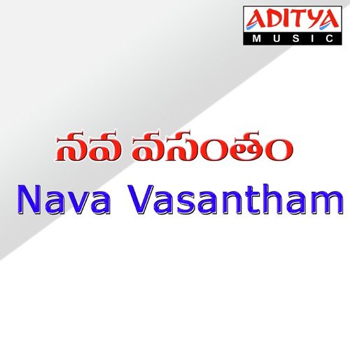 Nava Vasantham (Old) K. S. Chithra MP3 Download