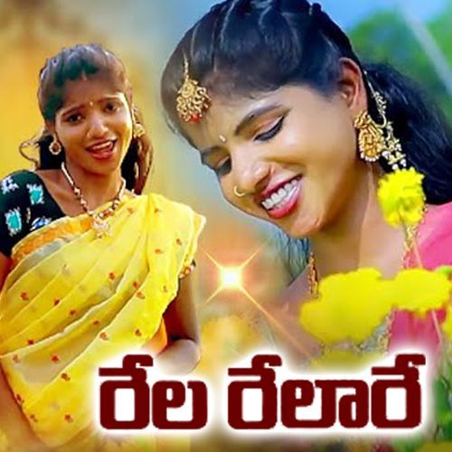 Rela Relare Swetha Swaraa MP3 Download