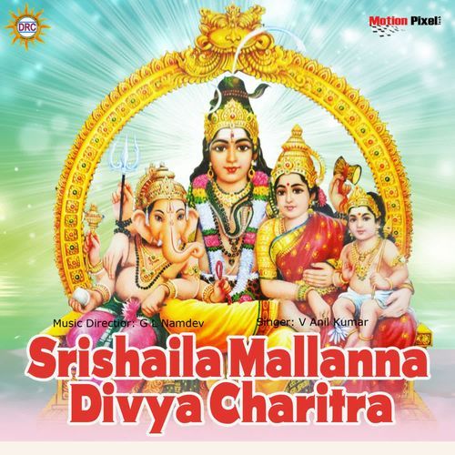 Srishaila Mallanna Divya Charitra V Anil Kumar MP3 Download