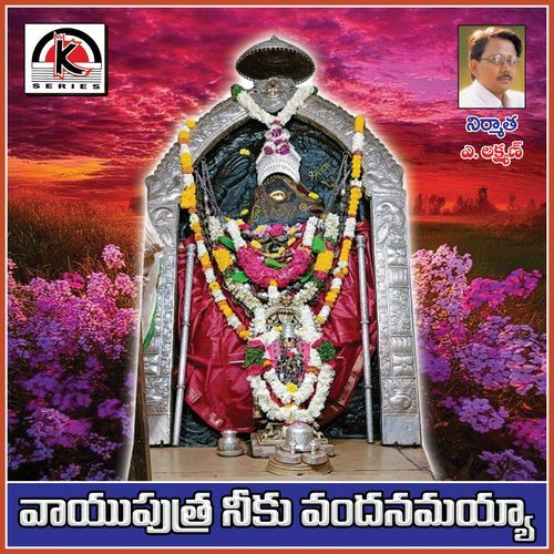Vayuputra Neeku Vandanamiah Vimal Kumar Palepaga MP3 Download