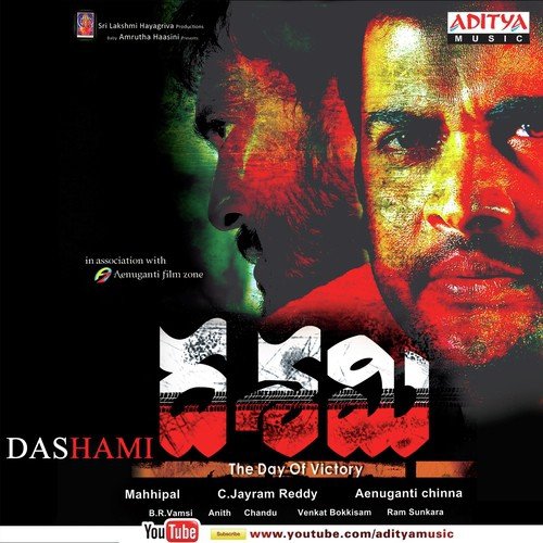 Dashami Sreerama Chandra MP3 Download