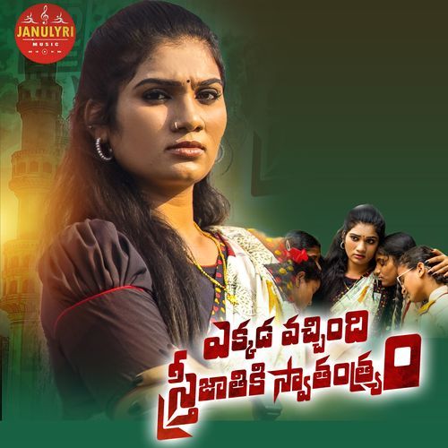 Ekkada Vachindi Stri Jathiki Swathantram Lakshmi Dasa MP3 Download