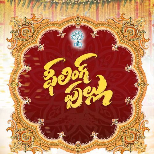 Feeling Fullu Ishaq Vali MP3 Download