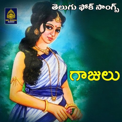 Gajulu Singer Laxmirajam MP3 Download