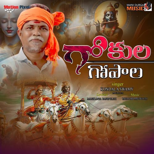 Gokula Gopala Kondala Swamy MP3 Download