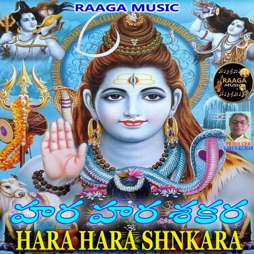 Hara Hara Shnkara Akunuri Devaiah MP3 Download